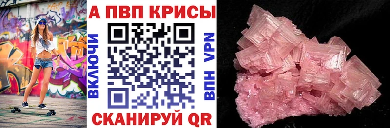 дарнет шоп  Славянск-на-Кубани  hydra ссылка  APVP Соль 