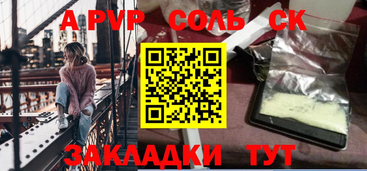 А ПВП мука  Alfa_PVP  Славянск-на-Кубани  APVP мука 