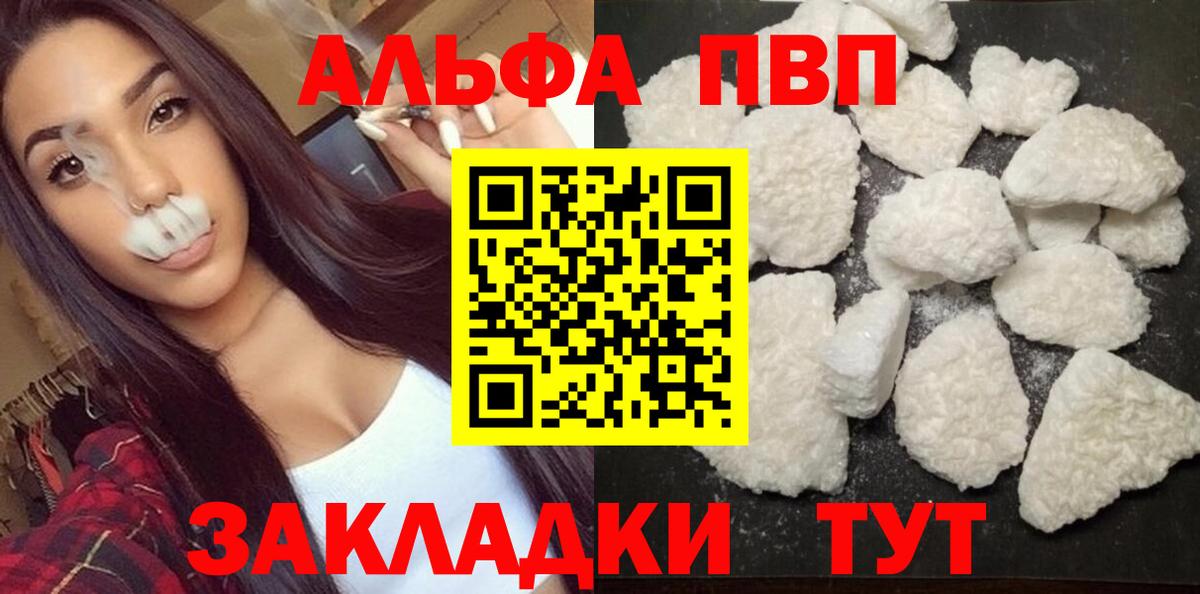APVP Соль Славянск-на-Кубани