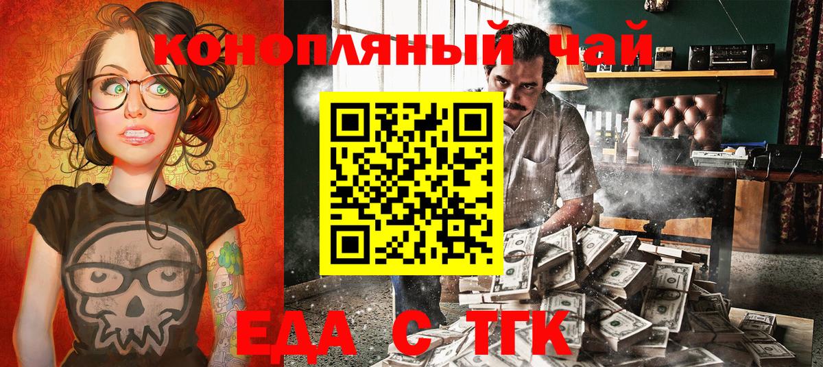 Печенье с ТГК конопля  Вход с VPN  Славянск-на-Кубани 