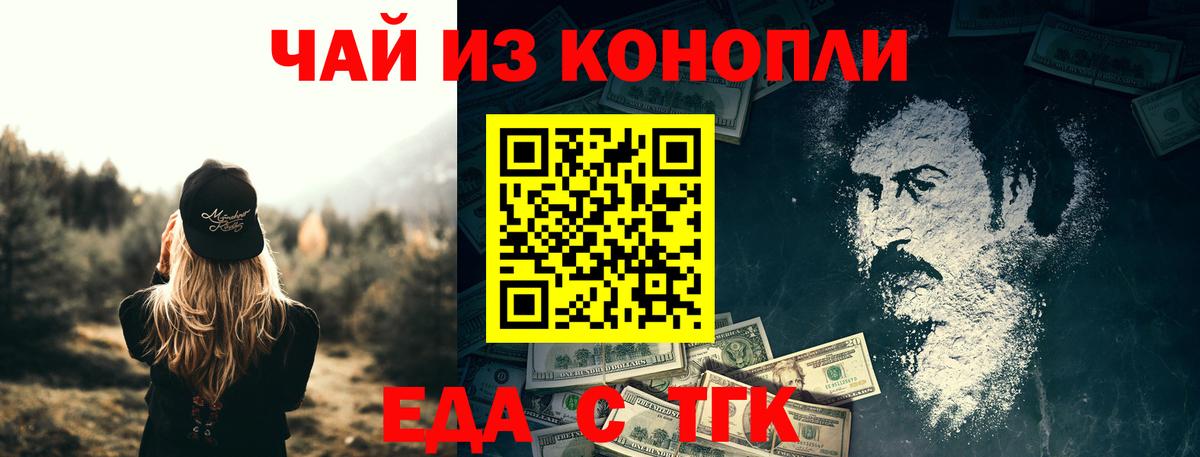 Печенье с ТГК конопля Славянск-на-Кубани