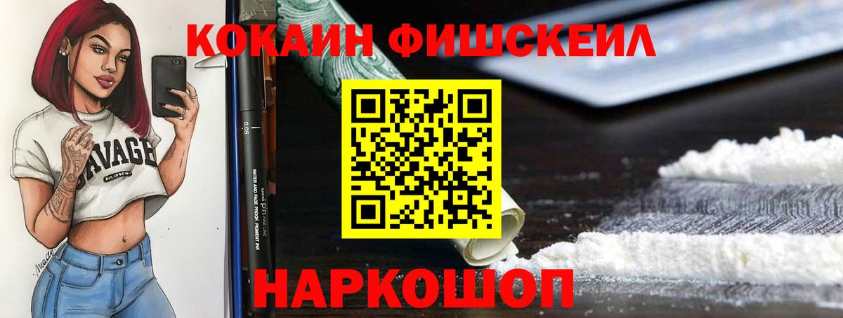 КОКАИН 97%  Кокаин 99%  Славянск-на-Кубани 