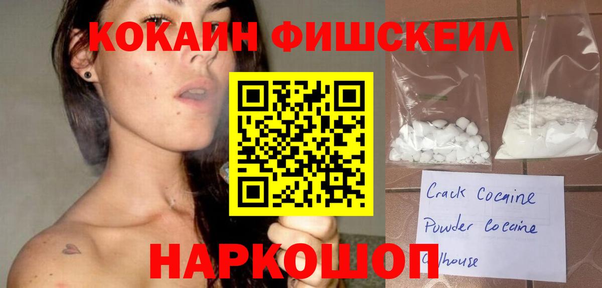 Кокаин  COCAIN Эквадор  Cocaine 99%  Вход с VPN  Славянск-на-Кубани 