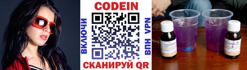 Кодеиновый сироп Lean Purple Drank  Славянск-на-Кубани 