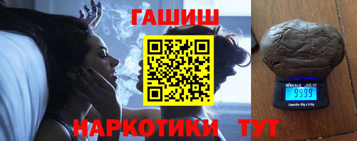 Гашиш Cannabis  Вход с VPN  Гашиш  ГАШИШ VHQ  Славянск-на-Кубани 