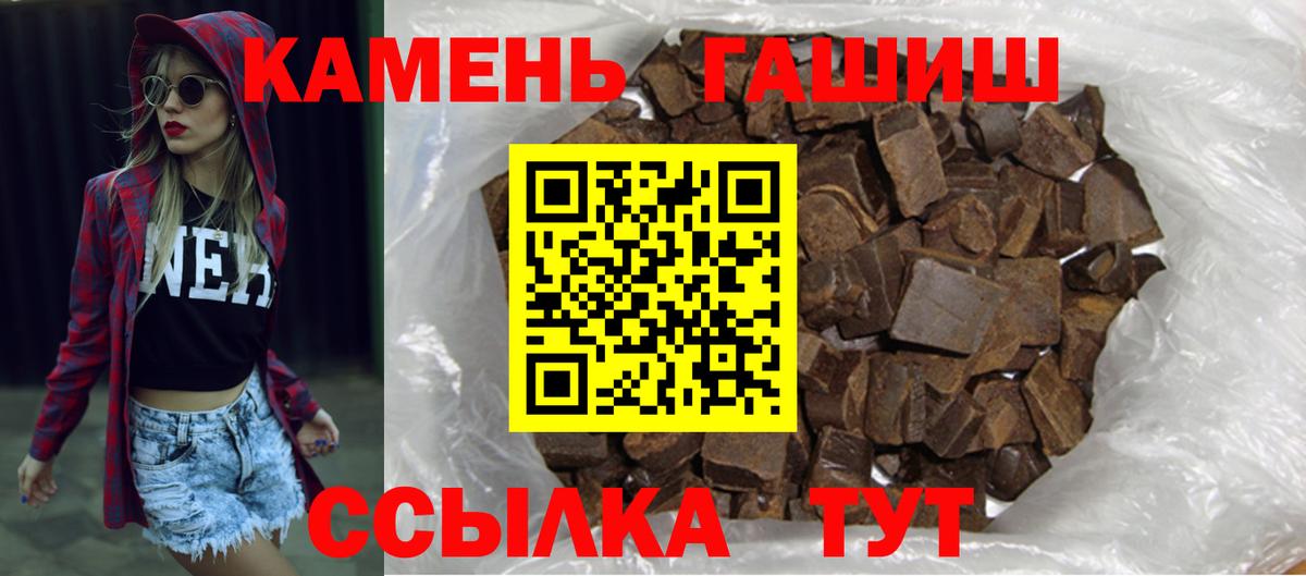 ГАШ Cannabis  ГАШИШ убойный  Славянск-на-Кубани 