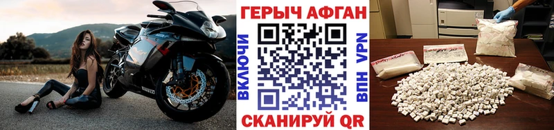 Героин Heroin  Славянск-на-Кубани 