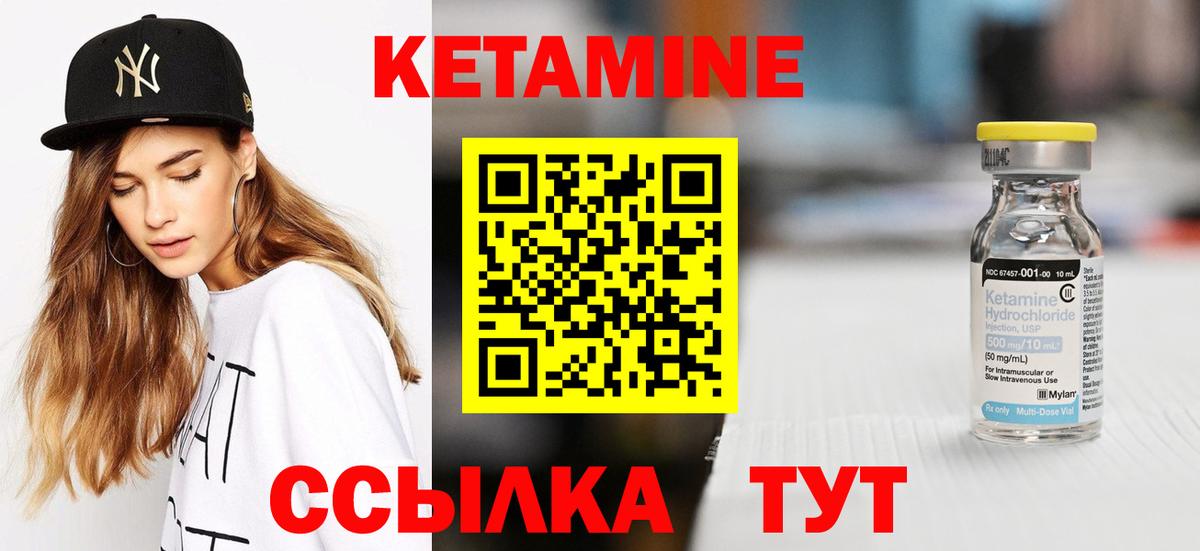 КЕТАМИН ketamine  Славянск-на-Кубани 