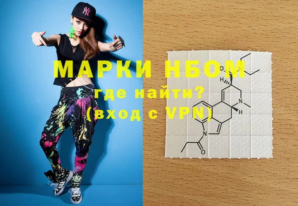 марки nbome Слюдянка