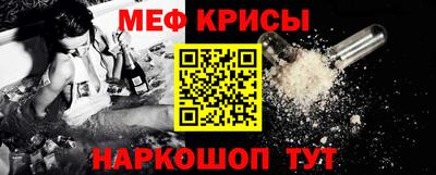 крисы Краснодар