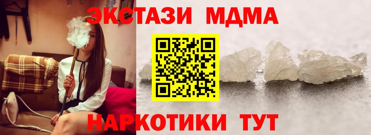 МДМА Molly  MDMA  Славянск-на-Кубани 
