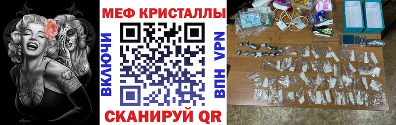 как найти закладки mega онион Меф VHQ Славянск-на-Кубани