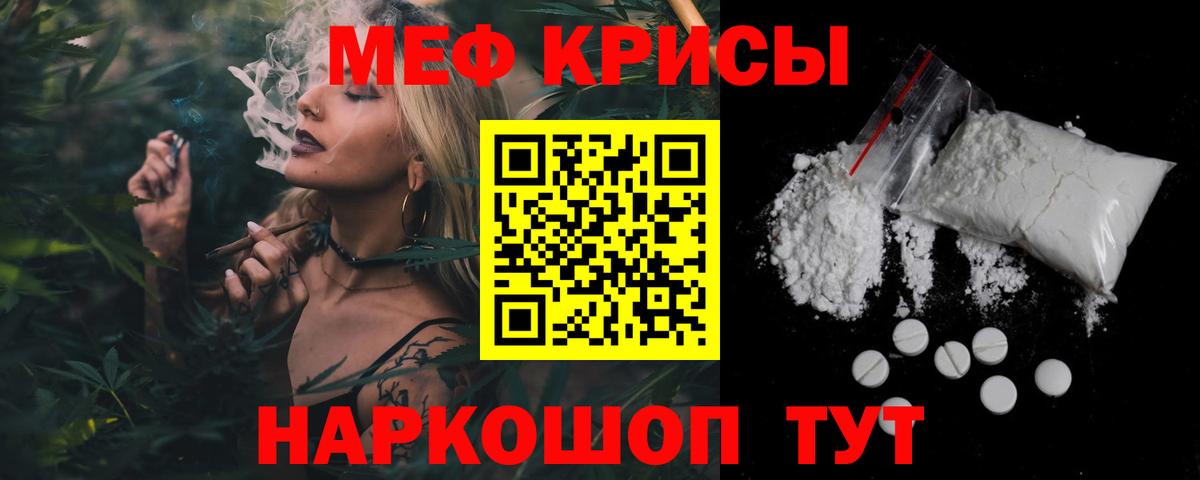 МЯУ-МЯУ кристаллы  Меф  Славянск-на-Кубани  Вход с VPN 