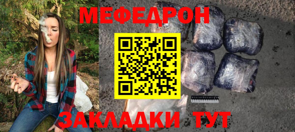 Меф мяу мяу  Мефедрон  Славянск-на-Кубани  МЯУ-МЯУ 