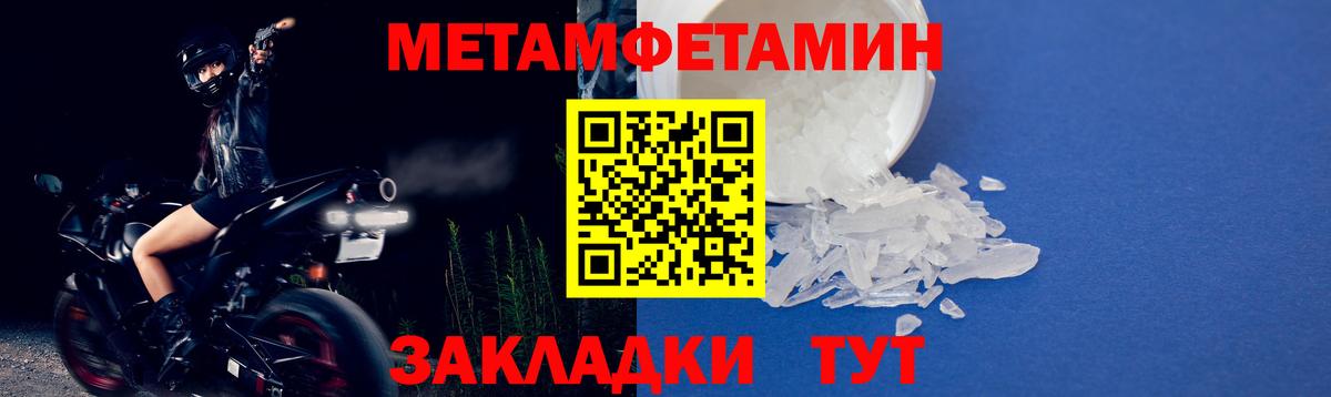 Первитин пудра Славянск-на-Кубани