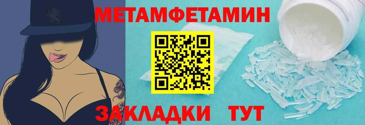 Славянск-на-Кубани  Первитин Декстрометамфетамин 99.9%  Вход с VPN 