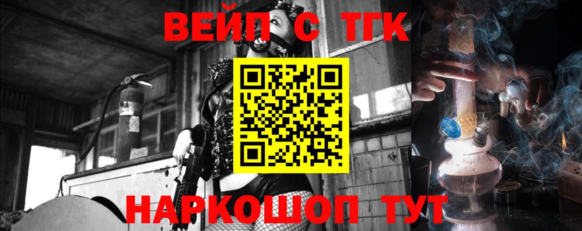 Дистиллят ТГК Wax  Вход с VPN  Дистиллят ТГК Wax  Славянск-на-Кубани 
