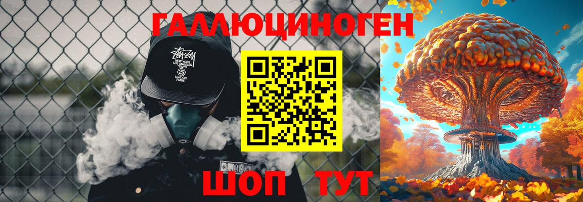 Псилоцибиновые грибы прущие грибы Славянск-на-Кубани